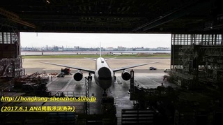 ANA_20170531_03.jpg