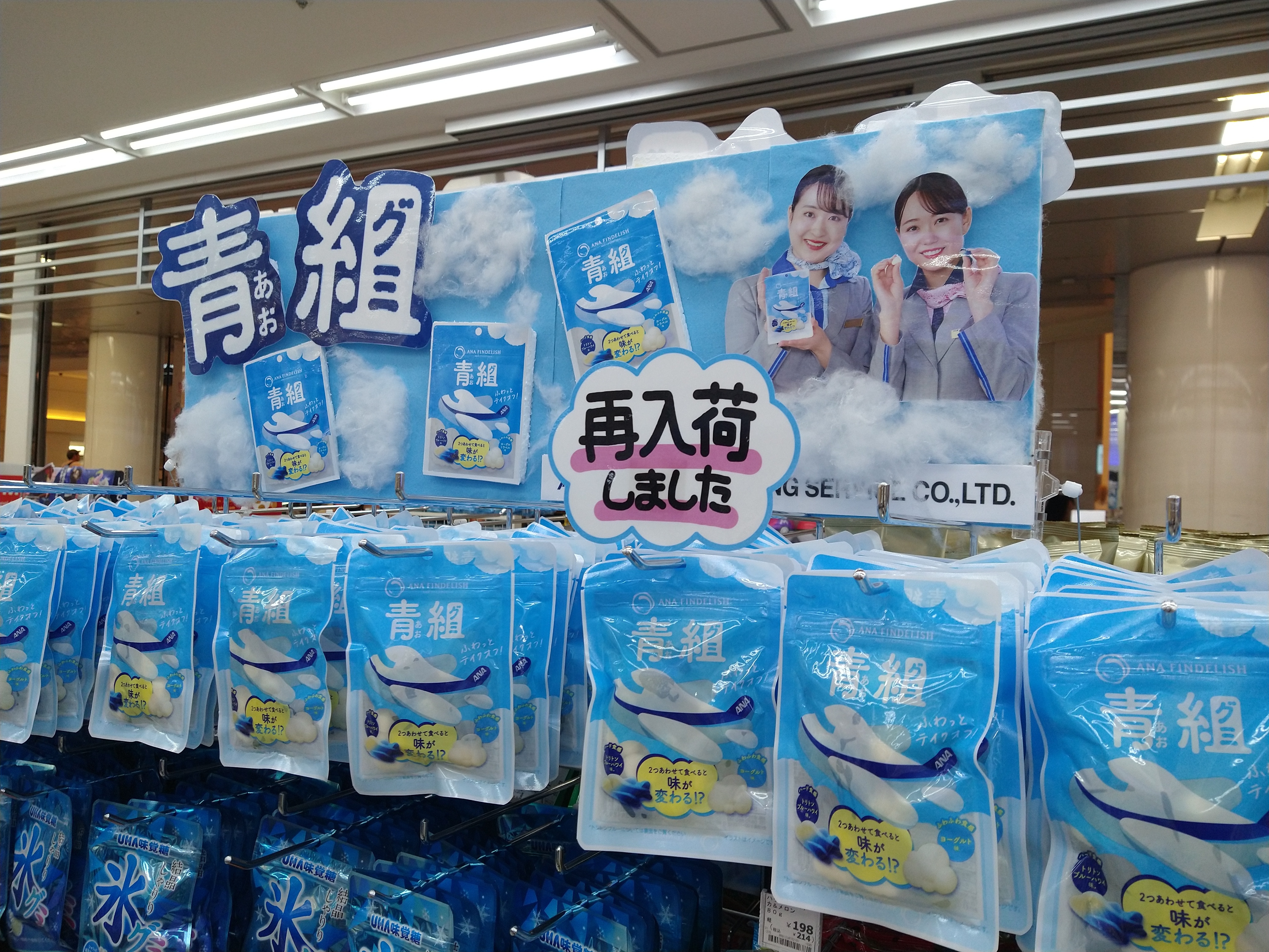 世界でここでしか手に入らないANAツールボックス（工具箱