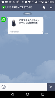 Screenshot_20170715-143528.png