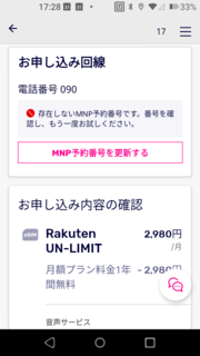 rakutenMini6.png
