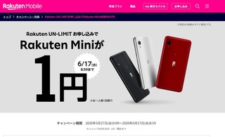 rakuten_1yen_1.jpg